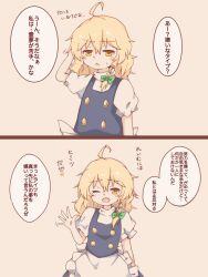 Rule 34 | 1girl, 2koma, ;d, ahoge, apron, black vest, blonde hair, blush, bow, braid, buttons, comic, commentary request, fang, green bow, hair between eyes, hair bow, highres, kirisame marisa, looking at viewer, marikichi aniki, medium hair, no headwear, one eye closed, open mouth, shirt, short sleeves, simple background, single braid, skin fang, smile, solo, touhou, translation request, triangle mouth, upper body, vest, white apron, white shirt, yellow eyes