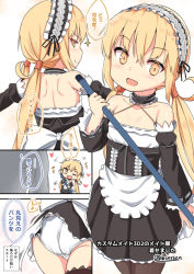 Rule 34 | 10s, 1girl, ass, back, binsen, black thighhighs, blush, closed mouth, collarbone, comic, custom maid 3d 2, frills, from behind, hair between eyes, kantai collection, long hair, looking at viewer, low twintails, maid, maid headdress, multiple views, open mouth, panties, satsuki (kancolle), shoulder blades, smile, smug, sparkle, thighhighs, twintails, twitter username, underwear, white panties, yellow eyes