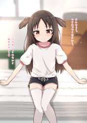 Rule 34 | 1girl, black shorts, blurry, blurry background, brown eyes, brown hair, closed mouth, collarbone, commentary request, depth of field, feet out of frame, forehead, gym shirt, gym shorts, gym storeroom, gym uniform, highres, indoors, long hair, looking at viewer, original, parted bangs, puffy short sleeves, puffy sleeves, shirt, short shorts, short sleeves, shorts, sitting, smile, solo, split mouth, takasuma hiro, thighhighs, translation request, two side up, vaulting horse, very long hair, white shirt, white thighhighs