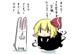Rule 34 | 1girl, :x, artist self-insert, ball, blonde hair, rabbit, chibi, comic, commentary request, floating, goma (gomasamune), hair ribbon, hand on own chin, hand on own elbow, highres, ribbon, rumia, shadow, touhou, translation request, white background, | |