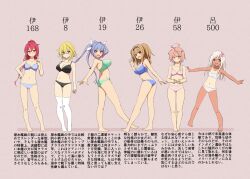 Rule 34 | 6+girls, ahoge, black bra, black panties, blonde hair, blue bra, blue eyes, blue hair, blue panties, bra, breasts, brown eyes, cassandra (seishun katsu sando), commentary request, full body, green bra, green panties, hair ornament, hair ribbon, highres, i-168 (kancolle), i-19 (kancolle), i-26 (kancolle), i-58 (kancolle), i-8 (kancolle), kantai collection, large breasts, light brown hair, long hair, low twintails, multiple girls, one-piece tan, outstretched arms, panties, pink bra, pink hair, pink panties, ponytail, red-framed eyewear, red eyes, red hair, ribbon, ro-500 (kancolle), short hair, small breasts, standing, star-shaped pupils, star (symbol), symbol-shaped pupils, tan, tanline, thighhighs, translation request, tri tails, twintails, two side up, underwear, underwear only, white bra, white panties, white thighhighs