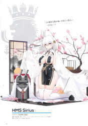Rule 34 | 1girl, absurdres, animal, azur lane, bird, braid, branch, breast curtains, breasts, character name, china dress, chinese clothes, dress, flower, full body, gloves, hair ornament, hand up, high heels, highres, kincora, kneeling, large breasts, manjuu (azur lane), official art, page number, petals, pumps, red eyes, scan, see-through, shoes, short hair, simple background, sirius (azur lane), stiletto heels, thighhighs, thighs, turret, weapon, white footwear, white hair