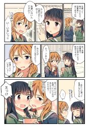 Rule 34 | 2girls, blush, book, breasts, closed eyes, comic, commentary request, from behind, hachiko (hati12), hair between eyes, highres, holding, holding book, long hair, looking at viewer, multiple girls, original, school uniform, short hair, speech bubble, translation request, yuri