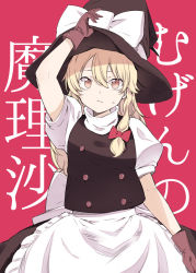 apron blonde_hair bow braid character_name hair_bow hat hat_bow highres kirisame_marisa miya9 pink_background puffy_sleeves short_sleeves side_braid single_braid solo text_background touhou waist_apron witch_hat