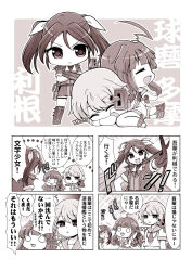 Rule 34 | &gt;:&lt;, ^^^, 10s, 3girls, :&lt;, :3, ^ ^, ahoge, backpack, bag, cannon, closed mouth, comic, crossed arms, closed eyes, hair ribbon, kantai collection, kuma (kancolle), long hair, minamoto hisanari, monochrome, multiple girls, o o, open mouth, personification, ribbon, short hair, sleeping, smile, tama (kancolle), tone (kancolle), translation request, triangle mouth, twintails, v-shaped eyebrows, wagahai wa neko de aru