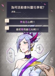 Rule 34 | 1girl, absurdres, banknote, breasts, collarbone, earrings, highres, horns, jewelry, large breasts, league of legends, money, pointy ears, ponytail, prostitution, riven (league of legends), short hair, single bare shoulder, solo focus, speech bubble, spirit blossom riven, translation request, wei miao