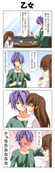 Rule 34 | 1boy, 1girl, 4koma, blush, brown eyes, brown hair, child, closed eyes, comic, cookie, cup, eating, food, food on face, garry (ib), hand on own cheek, hand on own face, highres, ib (ib), ib (kouri), licking, licking another&#039;s cheek, licking another&#039;s face, long hair, long image, macaron, plate, purple eyes, purple hair, rappa (rappaya), shirt, short hair, sitting, size difference, smile, table, tall image, teacup, translation request