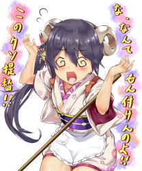 Rule 34 | 10s, 1girl, @ @, akebono (kancolle), apron, bell, blush, broom, fang, floral print, flower, hair bell, hair flower, hair ornament, horns, japanese clothes, jingle bell, kantai collection, kimono, long hair, maid, naha78, open mouth, purple hair, sheep horns, short kimono, side ponytail, simple background, solo, tasuki, translation request, wa maid, waist apron, white background