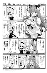 Rule 34 | 3girls, 4koma, :d, ^^^, ayanami (azur lane), ayanami (nightfall raiment) (azur lane), azur lane, bare shoulders, blush, breasts, chibi, cleavage, closed eyes, closed mouth, comic, commentary request, copyright notice, detached sleeves, dress, feather hair ornament, feathers, flower, greyscale, hair between eyes, hair flower, hair ornament, hairclip, headgear, highres, hori (hori no su), ibuki (azur lane), ibuki (snow on the wind) (azur lane), large breasts, long hair, long sleeves, medium breasts, monochrome, multiple girls, nose blush, official art, open mouth, ponytail, profile, puffy long sleeves, puffy sleeves, rose, smile, strapless, strapless dress, translation request, very long hair, z23 (azur lane), z23 (the banquet&#039;s honor student) (azur lane)