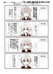 Rule 34 | +++, 4girls, 4koma, akatsuki (kancolle), collarbone, comic, commentary request, dog tags, closed eyes, folded ponytail, greyscale, hair between eyes, hair ornament, hairclip, hibiki (kancolle), highres, ikazuchi (kancolle), inazuma (kancolle), kantai collection, long hair, looking at viewer, monochrome, multiple girls, notice lines, sailor collar, short hair, translation request, yua (checkmate)
