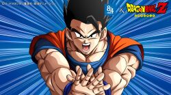 Rule 34 | absurdres, black eyes, black hair, dragon ball, highres, looking at viewer, masenko, muscular, muscular male, official art, potential unleashed, screaming, serious, son gohan, tagme, ultimate gohan