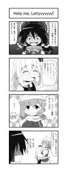 Rule 34 | 3girls, 4koma, ascot, bow, breast smother, breasts, cato (monocatienus), comic, english text, female focus, greyscale, hair bow, hair ribbon, hair tubes, hakurei reimu, highres, large breasts, letty whiterock, monochrome, multiple girls, open mouth, ribbon, rumia, scarf, short hair, tears, touhou