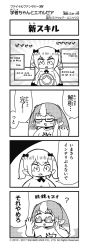 Rule 34 | 2girls, 4koma, :o, ?, adjusting eyewear, artist name, blunt bangs, blush, bow, closed eyes, comic, company name, copyright name, fakkuma, fei fakkuma, fictional persona, final fantasy, final fantasy xiv, glasses, greyscale, hair bow, hair ornament, hair scrunchie, halftone, highres, lalafell, monochrome, multicolored hair, multiple girls, pointy ears, scholar (final fantasy), scrunchie, semi-rimless eyewear, shirt, short hair, simple background, speech bubble, t-shirt, talking, translation request, triangle mouth, twintails, two-tone background, two-tone hair, two side up, under-rim eyewear, warrior of light (ff14), white mage (final fantasy)