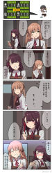 Rule 34 | 2girls, 4koma, apron, blush, brown hair, chinese text, comic, commentary request, girls&#039; frontline, commander (girls&#039; frontline) (xiujia yihuizi), green eyes, highres, keli bang, long hair, multiple girls, red eyes, side ponytail, simplified chinese text, smile, speech bubble, springfield (girls&#039; frontline), translation request, wa2000 (girls&#039; frontline), xiujia yihuizi