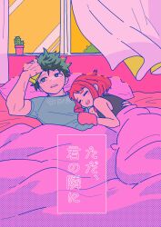Rule 34 | 1boy, 1girl, bare shoulders, bed sheet, black shirt, black skirt, blue shirt, blush, blush stickers, boku no hero academia, cactus, couple, drooling, freckles, green hair, halftone texture, hand on another&#039;s back, head on chest, highres, hug, looking at clock, lying, midoriya izuku, mittens, mouth drool, neon palette, on back, on bed, orange hair, pink curtains, pink mittens, pink pillow, plant, potted plant, saburou (326xxx1), shirt, short hair with long locks, skirt, sky, sleeping, sleeping on person, sleeveless, sleeveless shirt, tank top, toned, toned male, translation request, under covers, uraraka ochako, waking up, wind, yellow sky