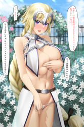 Rule 34 | absurdres, black ribbon, blue sky, blush, braid, braided ponytail, breast curtains, breast lift, breasts, chain, cloud, commentary request, covering privates, covering breasts, covering crotch, day, embarrassed, fate/grand order, fate (series), hair ribbon, headpiece, highres, jeanne d&#039;arc (fate), jeanne d&#039;arc (ruler) (fate), jeanne d&#039;arc (third ascension) (fate), karakari, large breasts, legs together, long hair, looking at viewer, navel, no bra, open mouth, outdoors, panties, revealing clothes, ribbon, showgirl skirt, single braid, sky, solo, speech bubble, standing, sweat, translation request, underwear, very long hair, white panties