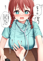 Rule 34 | 1girl, 1other, ^ ^, aqua eyes, blush, braid, breasts, brown hair, closed eyes, deadnooodles, emma verde, freckles, hair between eyes, heart, highres, large breasts, looking at viewer, love live!, love live! nijigasaki high school idol club, medium hair, motion lines, nurse, open mouth, pov, pov hands, rubbing, shirt, short sleeves, simple background, smile, solo focus, speech bubble, stethoscope, sweatdrop, twin braids, upper body, white background
