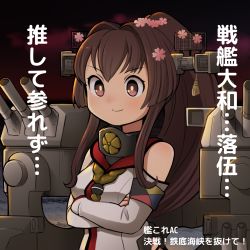 Rule 34 | &gt;:), 1girl, armband, bare shoulders, brown eyes, brown hair, cannon, cherry blossoms, commentary request, crossed arms, dark sky, headgear, highres, kancolle arcade, kantai collection, long hair, mizoki kei, ponytail, radar hair ornament, rigging, solo, translation request, turret, upper body, v-shaped eyebrows, yamato (kancolle), z flag