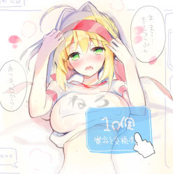 Rule 34 | 1girl, ahoge, blonde hair, blush, braid, breasts, clothes lift, fate/grand order, fate (series), green eyes, gym shirt, gym uniform, hair between eyes, hair intakes, half-closed eyes, hands up, headband, large breasts, looking at viewer, lying, nero claudius (fate), nero claudius (fate) (all), nero claudius (fate/extra), nero claudius (olympian bloomers) (fate), official alternate costume, on back, open mouth, petals, shirt, shirt lift, sidelocks, solo, speech bubble, white shirt, youta