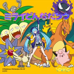 Rule 34 | 1girl, absurdres, aqua hair, aqua necktie, arm up, bandage on leg, charizard, clefairy, clenched hands, closed eyes, copyright name, copyright notice, creatures (company), diglett, exeggutor, farfetch&#039;d, full body, game freak, gastly, gen 1 pokemon, geodude, hand up, hatsune miku, highres, jacket, legs apart, lightning bolt symbol, necktie, nintendo, official art, open clothes, open jacket, orange background, pikachu, pokemon, pokemon (creature), project voltage, skirt, smile, song name, starmie, vocaloid, weedle