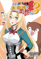 Rule 34 | 2girls, black gloves, blonde hair, blue eyes, bokukawauso, comiket 99, commentary request, corset, cover, cowboy shot, cropped jacket, flower, gloves, highres, kanade (kanadeya), kantai collection, long hair, looking at viewer, military, military uniform, multiple girls, otter, red flower, red rose, rose, smile, translation request, uniform, victorious (kancolle), warspite (kancolle)