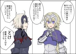 Rule 34 | 2girls, ahoge, armor, armored dress, black gloves, blonde hair, blue eyes, blush, chain, elbow gloves, fate/grand order, fate (series), flying sweatdrops, gauntlets, gloves, headpiece, jeanne d&#039;arc (fate), jeanne d&#039;arc (ruler) (fate), jeanne d&#039;arc alter (avenger) (fate), jeanne d&#039;arc alter (fate), kenuu (kenny), multiple girls, open mouth, translation request, upper body, white background, yellow eyes