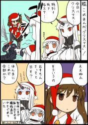 Rule 34 | 10s, abyssal ship, alternate costume, bare shoulders, brown eyes, brown hair, closed mouth, comic, covered mouth, detached sleeves, empty eyes, fang, hat, horns, kantai collection, kobashi daku, northern ocean princess, open mouth, orange eyes, pleated skirt, red eyes, ryuujou (kancolle), santa costume, santa hat, scared, seaport princess, single horn, skirt, translation request, trembling, tsu-class light cruiser, twintails, white hair