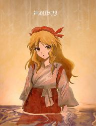 Rule 34 | 1girl, blonde hair, character request, detached sleeves, hat, highres, long hair, long sleeves, open mouth, original, red hat, red skirt, shirt, skirt, touhou, translation request, wamaru, water, wavy hair, white shirt, yellow eyes