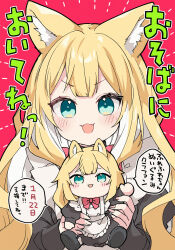 Rule 34 | 1girl, animal ear fluff, animal ears, apron, black shirt, blonde hair, blush, bow, character doll, colored inner hair, fangs, fingernails, fox ears, fox girl, fuwafuwa-chan (kamiyoshi rika), green eyes, highres, holding, holding stuffed toy, kamiyoshi rika, long hair, looking at viewer, maid, maid apron, multicolored hair, open mouth, original, red background, shirt, smile, solo, stuffed toy, tail, translation request, upper body, v-shaped eyebrows, wavy hair, white hair