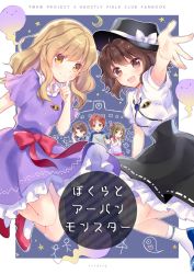 Rule 34 | 1boy, 4girls, blonde hair, blush, bow, brown eyes, brown hair, cover, cover page, extra, hat, hat bow, hitodama, maribel hearn, multiple girls, open hand, open mouth, school, torii sumi, touhou, usami renko, yellow eyes