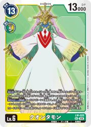 Rule 34 | blue skin, cable, colored skin, digimon, digimon (creature), digimon card game, floating, long hair, mask, official art, quantumon