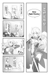 Rule 34 | 4koma, apron, chinese text, comic, elf, elsword, greyscale, highres, monochrome, multiple boys, pointy ears, rena erindel, sword, text focus, translation request, waero, weapon