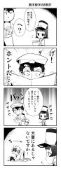 Rule 34 | 10s, 1boy, 1girl, 4koma, absurdres, admiral (kancolle), arare (kancolle), bad id, bad pixiv id, blunt bangs, comic, greyscale, hat, highres, kantai collection, monochrome, ooyama imo, reading, school uniform, short hair, translation request