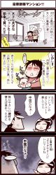 Rule 34 | 2girls, 3boys, 4koma, black hair, blush, child, comic, family, gloom (expression), happy, inoue jun&#039;ichi, keuma, multiple boys, multiple girls, open mouth, original, ponytail, siblings, sisters, sweatdrop, tears, translation request, yue (chinese wife diary)