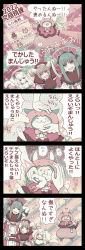 Rule 34 | &gt; &lt;, 1girl, 3boys, 4koma, :3, :q, angry, bangle, blush, bow, bracelet, capelet, cat girl, closed mouth, comic, commentary request, detached sleeves, fang, fur-trimmed capelet, fur collar, fur trim, furry, furry female, halo, highres, horns, jewelry, limited palette, long hair, multiple boys, omanjuu (tamppcn), open mouth, petting, poring, ragnarok online, shirt, short hair, sleeveless, sleeveless shirt, smile, sorcerer (ragnarok online), summoner (ragnarok online), themed object, tongue, tongue out, translation request, upper body, wings
