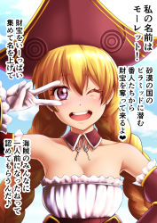 Rule 34 | 1girl, armpits, bare shoulders, blonde hair, blue sky, blush, braid, breasts, cleavage, collarbone, day, detached collar, detached sleeves, eyelashes, female focus, frills, gloves, hat, highres, long hair, looking at viewer, maurette (sennen sensou aigis), one eye closed, open mouth, outdoors, pirate hat, purple eyes, sennen sensou aigis, sky, small breasts, smile, sodai gomi, solo, standing, teeth, translation request, twin braids, upper body, upper teeth only, v, v over eye, very long hair, wink