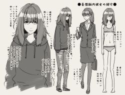 Rule 34 | 1girl, bags under eyes, character sheet, flat chest, glasses, greyscale, hood, hoodie, long hair, monochrome, office lady, opaque glasses, original, panties, partially translated, ponytail, ribs, simple background, skinny, sports bra, translation request, underwear, urin