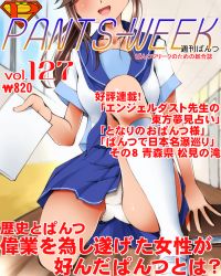Rule 34 | 1girl, brown hair, cover, dr rex, head out of frame, long hair, love plus, magazine cover, open mouth, panties, pantyshot, paper, school uniform, solo, squatting, takane manaka, underwear, upskirt, white panties