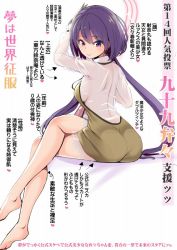 Rule 34 | 1girl, amisu, arrow (symbol), ass, bare legs, barefoot, breasts, commentary request, crossed legs, from behind, hip focus, japanese text, legs, long hair, long sleeves, looking at viewer, looking back, low twintails, medium breasts, purple eyes, purple hair, see-through, simple background, sitting, smile, solo, touhou, translation request, tsukumo benben, twintails, very long hair, white background