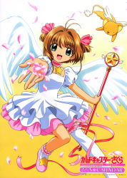 Rule 34 | 00s, 1990s (style), 1girl, 2005, absurdres, antenna hair, asymmetrical clothes, cardcaptor sakura, cherry blossoms, child, copyright name, foreshortening, frilled thighhighs, frills, fujita mariko, gradient background, green eyes, hair intakes, highres, hoshi no tsue, kero (cardcaptor sakura), kinomoto sakura, magical girl, name connection, object namesake, official art, petals, retro artstyle, ribbon, shoes, single thighhigh, solo, thighhighs, two side up, wand, white thighhighs, wings