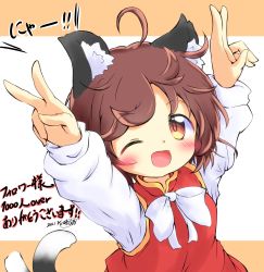 Rule 34 | 1girl, ;d, absurdres, animal ear fluff, animal ears, bow, cat ears, cat tail, chen, double v, highres, long sleeves, milestone celebration, multiple tails, one eye closed, open mouth, orange eyes, shirt, short hair, smile, tail, touhou, two tails, v, vest, white shirt, yaminabe (honnouji no kaninabe)