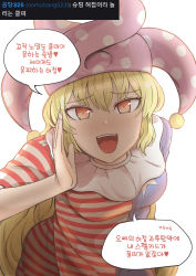 Rule 34 | 1girl, absurdres, american flag dress, blonde hair, blue dress, blush, breasts, clownpiece, ddok, dress, fang, fangs, fingernails, grey dress, hair between eyes, hand up, hat, heart, highres, jester cap, korean text, long fingernails, long hair, looking at viewer, medium breasts, multicolored clothes, multicolored dress, neck ruff, open mouth, polka dot, purple hat, red dress, red eyes, short sleeves, simple background, smile, solo, standing, star (symbol), star print, striped clothes, striped dress, teeth, tongue, touhou, translation request, white background