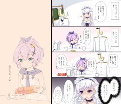 Rule 34 | 2girls, 4koma, :&gt;, :d, = =, @ @, azur lane, belfast (azur lane), blush, braid, breasts, chain, chibi, cleavage, closed eyes, closed mouth, comic, commander (azur lane), commentary request, crown, cup, gloves, hair between eyes, hair ribbon, hands up, hat, high ponytail, highres, jacket, javelin (azur lane), long hair, long sleeves, maid, maid headdress, medium breasts, military hat, military jacket, mini crown, mug, multiple girls, open mouth, peaked cap, ponytail, purple eyes, purple hair, purple ribbon, ribbon, saucer, silver hair, single glove, smile, sparkle, tea, teabag, teacup, tears, tilted headwear, translation request, u2 (5798239), very long hair, water boiler, white gloves, white hat, white jacket