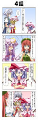 Rule 34 | 4koma, 5girls, absurdres, apron, blonde hair, blunt bangs, bow, braid, breasts, closed eyes, comic, crescent, crescent hair ornament, crossed arms, flandre scarlet, grey eyes, hair between eyes, hair bow, hair ornament, hand on another&#039;s shoulder, hat, hat ribbon, highres, holding person, hong meiling, izayoi sakuya, long hair, long sleeves, maid, maid apron, maid headdress, mob cap, multiple girls, open mouth, patchouli knowledge, pointing, purple hair, rappa (rappaya), red eyes, red hair, remilia scarlet, ribbon, shaded face, shaking head, silver hair, skirt, smile, snapping fingers, star (symbol), touhou, translation request, twin braids, wings, wrist cuffs