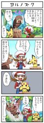 Rule 34 | 00s, 1girl, 4koma, arms up, bird, bow, brown eyes, brown hair, bush, comic, creatures (company), forest, game freak, gen 2 pokemon, happy, hat, hat bow, lyra (pokemon), nature, nintendo, noctowl, open mouth, overalls, panicking, pichu, pokemoa, pokemon, pokemon (anime), pokemon (creature), pokemon hgss, red eyes, tongue, translation request, tree, tree stump, twintails