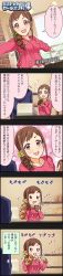 Rule 34 | 10s, 1girl, 4koma, bread, brown hair, character name, cinderella girls gekijou, colorized, comic, drill hair, eating, fang, food, food on face, highres, idolmaster, idolmaster cinderella girls, long image, long sleeves, official art, ohara michiru, open mouth, pink background, pink eyes, producer (idolmaster), short hair, star-shaped pupils, star (symbol), symbol-shaped pupils, tall image, translation request