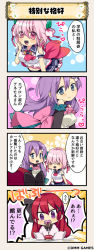 Rule 34 | 3girls, 4koma, anemone (flower knight girl), baby, black bow, blue eyes, bow, cattleya (flower knight girl), check translation, comic, commentary request, cyclamen (flower knight girl), flower knight girl, hair bow, long hair, multiple girls, pacifier, pink bow, pink eyes, pink hair, purple eyes, purple hair, red hair, short hair, smile, translation request, aged down