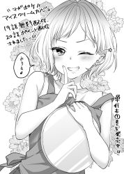 Rule 34 | 1girl, ao ayaka, apron, bare arms, bare shoulders, blush, commentary request, ear piercing, earrings, floral background, forehead, greyscale, grin, hands up, highres, holding, holding tray, ice cream kanojo, index finger raised, jewelry, kuune rin, looking at viewer, monochrome, one eye closed, parted bangs, piercing, shirt, simple background, skirt, sleeveless, sleeveless shirt, smile, solo, star (symbol), translation request, tray, white background