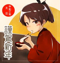 Rule 34 | 1girl, 2021, bowl, brown eyes, brown hair, chopsticks, commentary request, eating, happi, highres, japanese clothes, kantai collection, looking at viewer, new year, school uniform, serafuku, shiki no miko, shikinami (kancolle), short hair, solo, upper body, zouni soup