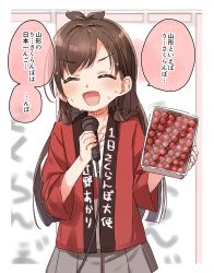 Rule 34 | 1girl, :d, ^ ^, blurry, blurry background, blush, brown hair, cherry, closed eyes, clothes writing, collarbone, commentary request, depth of field, facing viewer, food, fruit, grey skirt, hands up, hanten (clothes), highres, holding, holding microphone, idolmaster, idolmaster cinderella girls, long hair, microphone, open clothes, open mouth, parted bangs, pleated skirt, shirt, skirt, smile, solo, sweat, translation request, tsujino akari, v-shaped eyebrows, very long hair, white shirt, yukie (kusaka shi)